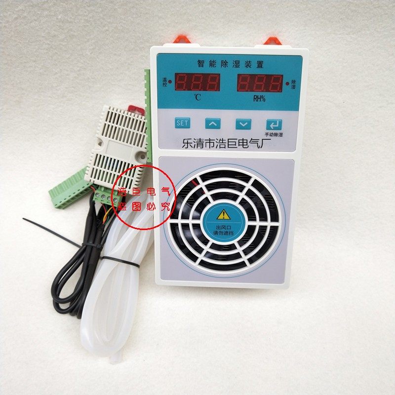 工业智能除湿装置 YM-CS810 配电柜智能除湿器 冷凝排水型防凝露,生活电器,抽湿器/除湿器,淘宝优惠券,粉丝福利购,淘宝优惠卷