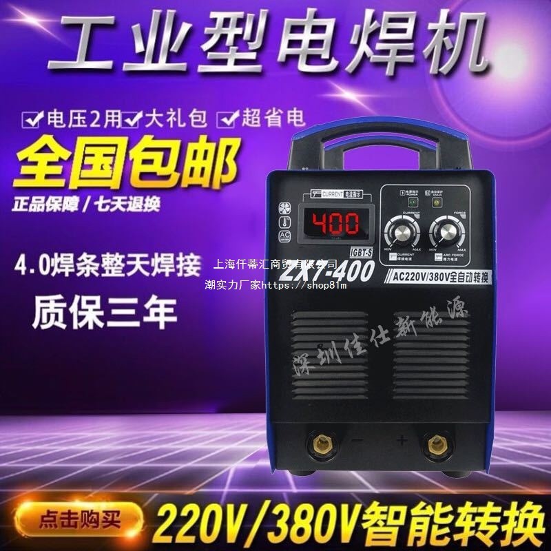 佳士新能源315 400电焊机220v 380v双电压家用两用工业级全铜焊机