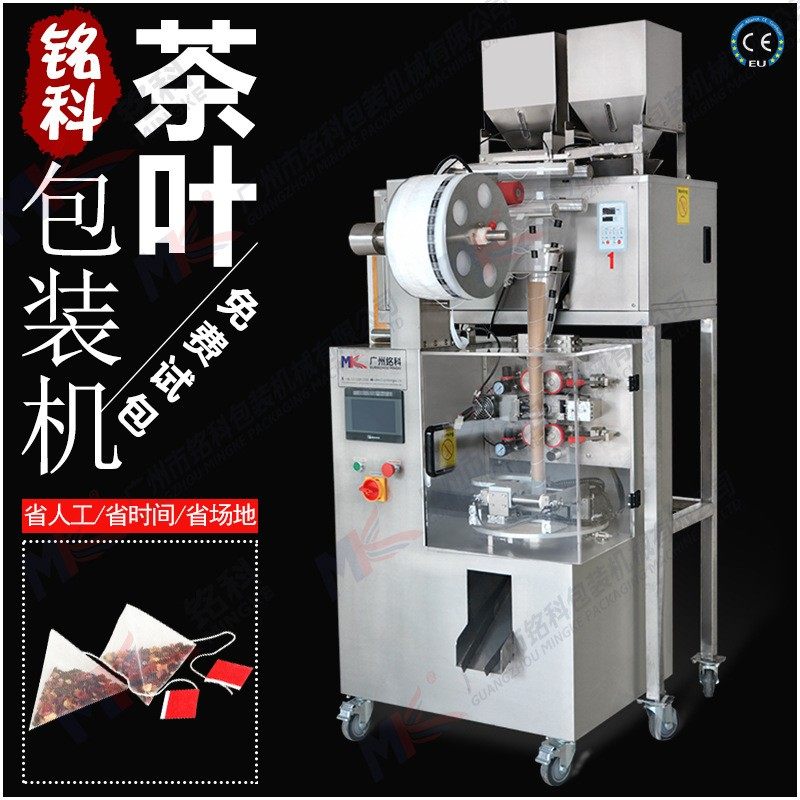 全自动内外袋三角包带线带标花茶绿茶红茶养生袋泡茶叶包装机厂家