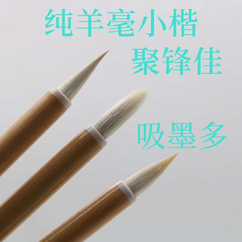 毛笔之乡寻艺轩纯羊毫水粉水彩毛笔吸水强聚锋佳小篆隶书渲染着色