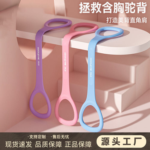 中欧更多瑜伽用品瑜伽开背01硅