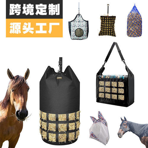 杜老汉接定制马术用品马草袋大容