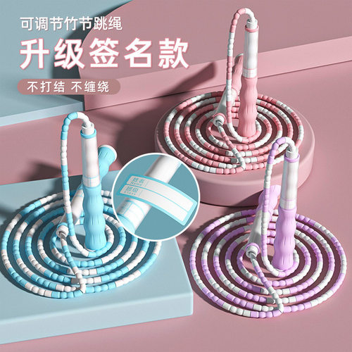 ABS儿童竹节跳绳学生初学跳绳
