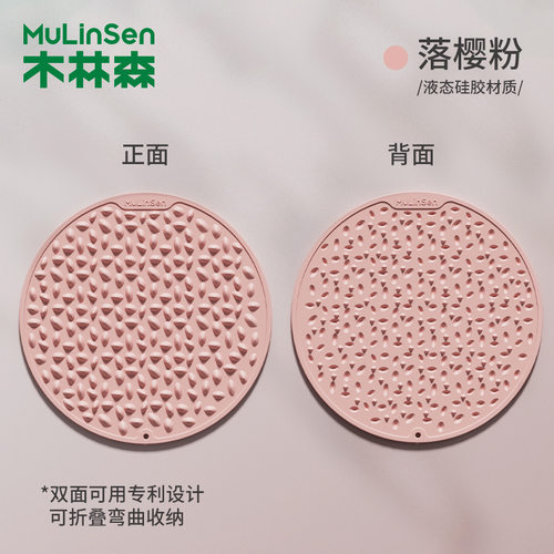 木林森硅胶指压板原地超慢跑足底