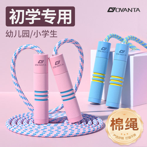欧梵达ABS现货欧梵达跳绳跳绳