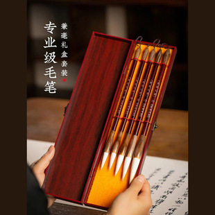 朱玉白云礼盒兼毫毛笔五只套装书法专用国画中号中楷精品七狼三羊