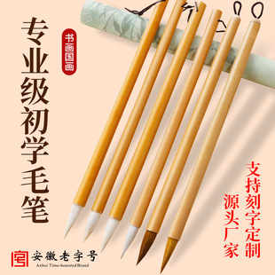 毛笔兼毫狼毫羊毫大白云小学生成人国画毛笔书法练字中楷小楷毛笔