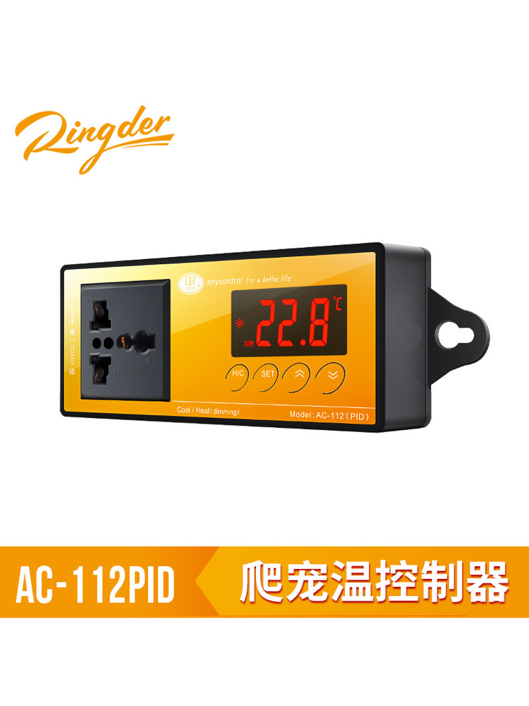 AC-112PID爬宠温控器爬虫守宫睫角蜥蜴蛇刺猬恒温器加热陶瓷灯