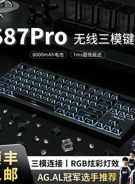 狼蛛S87Pro折影透光机械键盘客制化三模蓝牙无线游戏电竞女生办公