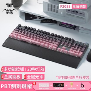 狼蛛F2088机械键盘104键有线游戏电竞专用女生办公高颜值键鼠套装