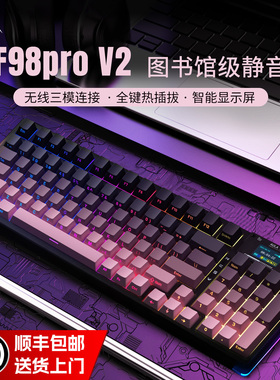 狼蛛F98ProV2无线蓝牙静音机械键盘游戏电竞专用女生办公高颜值