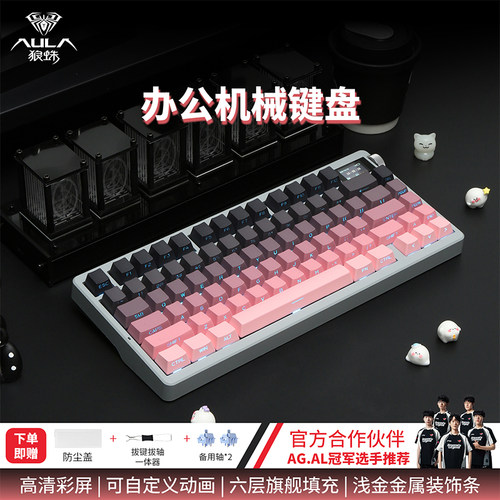 狼蛛NOVA75客制化三模机械键盘无线蓝牙侧刻电竞游戏专用办公静音