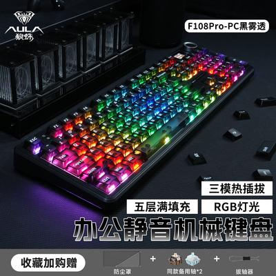 狼蛛f108pro无线蓝牙机械键盘