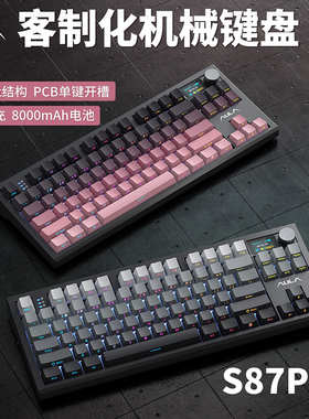 狼蛛S87Pro机械键盘无线蓝牙客制化三模游戏电竞专用女生办公静音