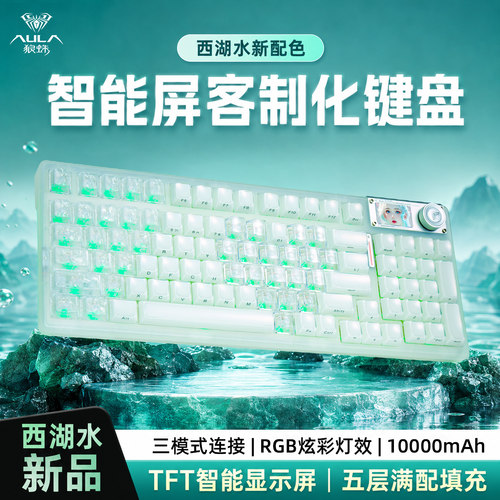 狼蛛F98ProV3机械键盘女生专用