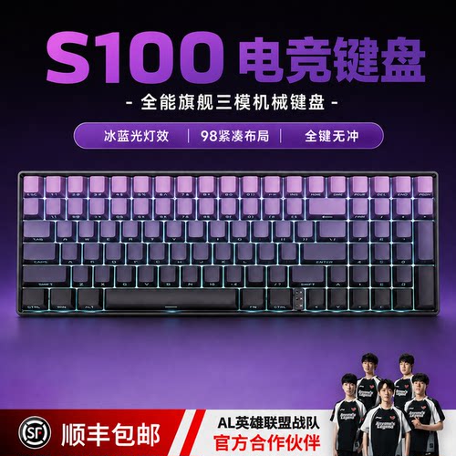 狼蛛S100三模机械键盘99键无线蓝牙有线电竞游戏女生办公客制化