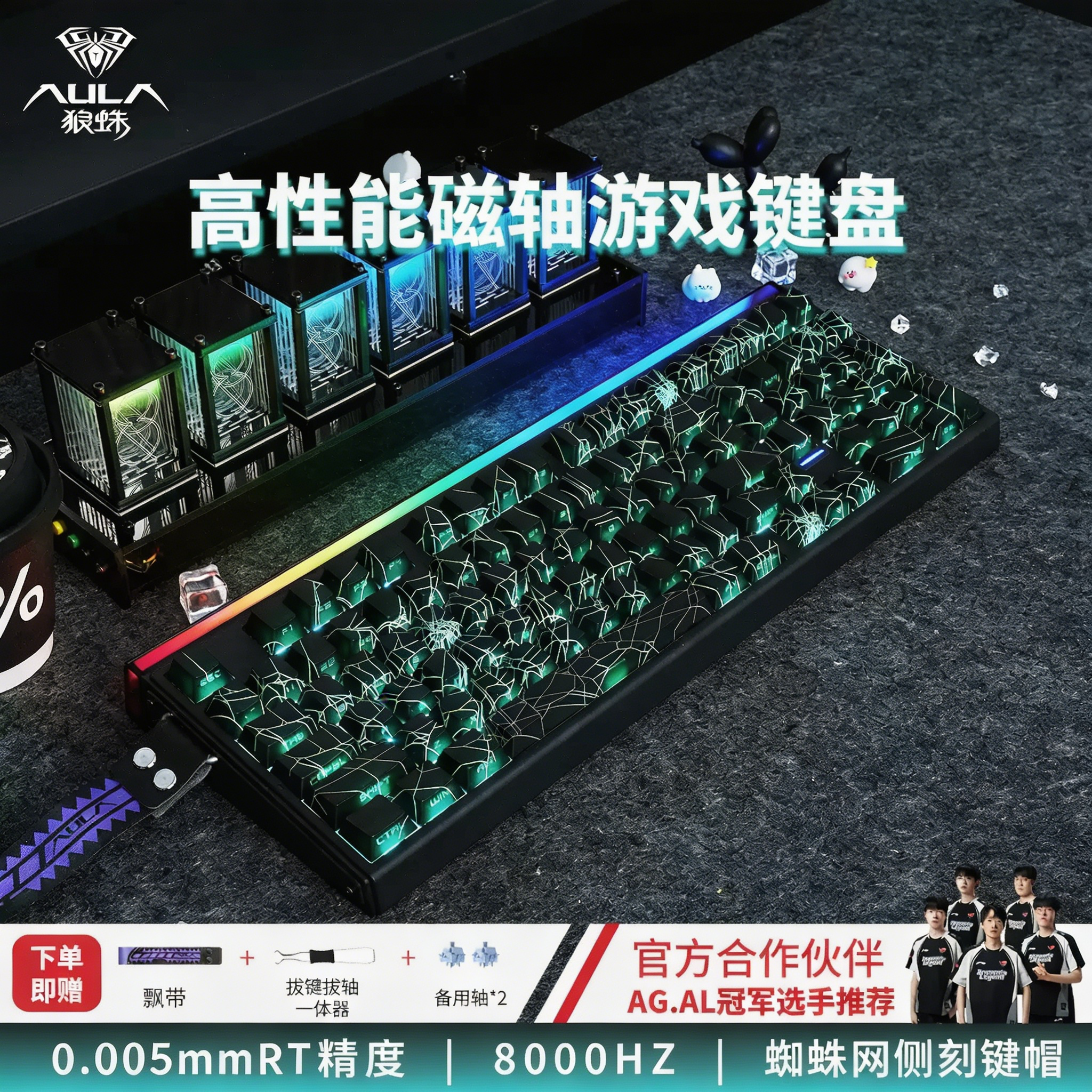 狼蛛hero99蜘蛛网磁轴机械键盘8k电竞游戏专用客制化笔记本外接