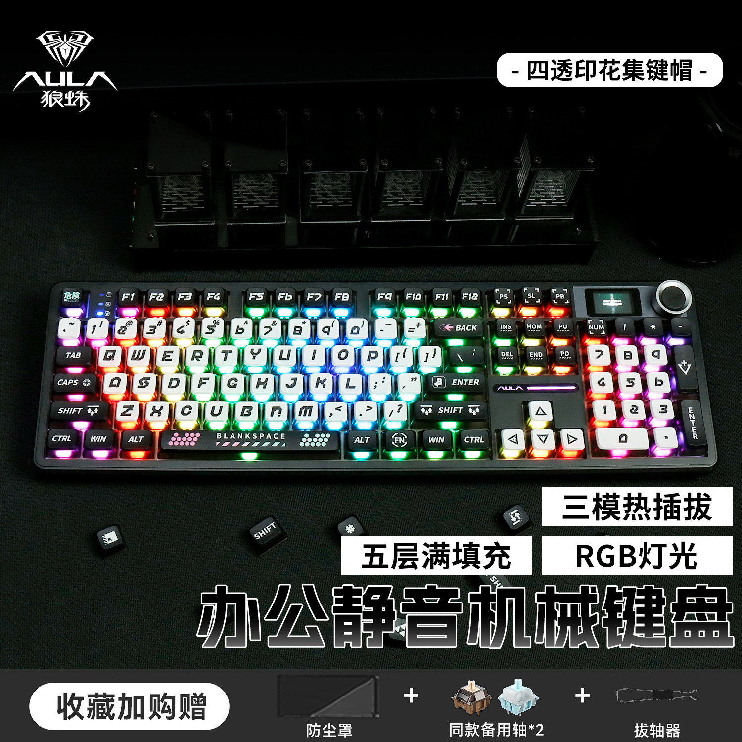 狼蛛f108pro无线蓝牙机械键盘游戏电竞专用办公打字静音手感好