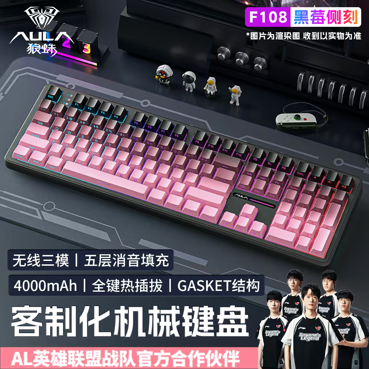 狼蛛F108电竞游戏专用机械键盘