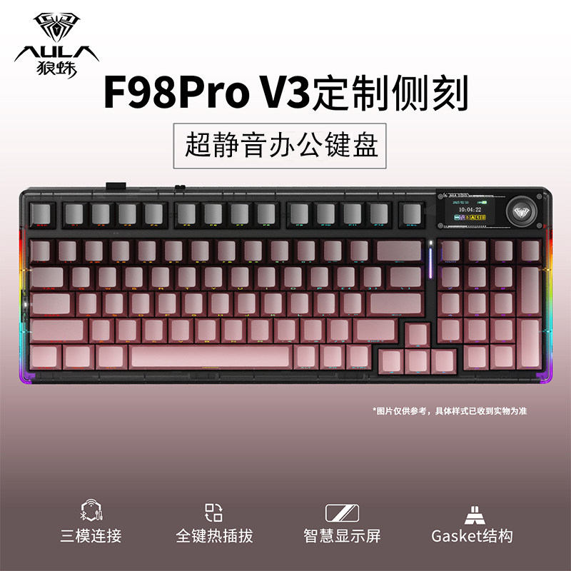 狼蛛F98proV3无线蓝牙三模机械键盘静音办公打字手感好客制化轴体