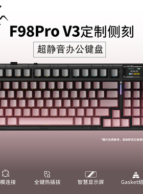 狼蛛F98proV3无线蓝牙静音机械键盘女生办公打字手感好客制化轴体