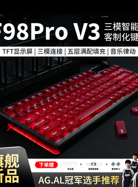 狼蛛F98proV3机械键盘游戏电竞专用无线蓝牙办公静音专用客制化