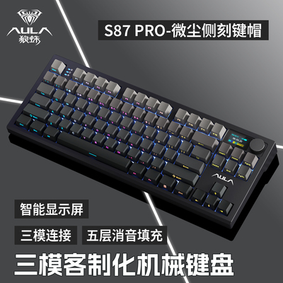 狼蛛S87Pro机械键盘无线键盘
