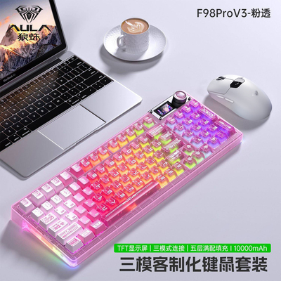 狼蛛F98proV3机械键盘鼠标套装