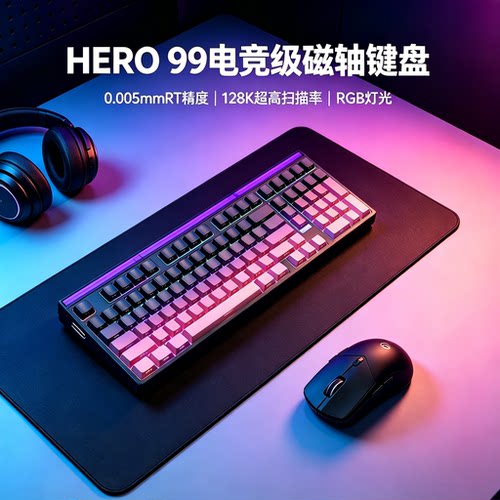 狼蛛hero99磁轴键盘8kHz