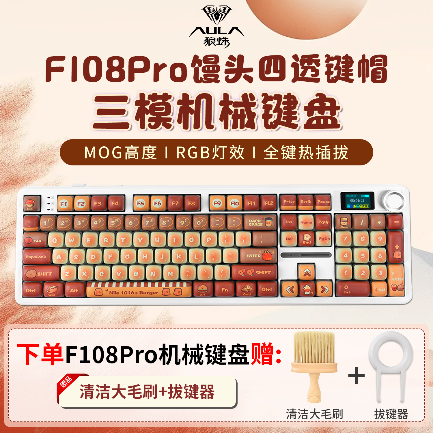 狼蛛F108pro 蓝牙无线馒头乐园机械键盘108键女生办公静音高颜值