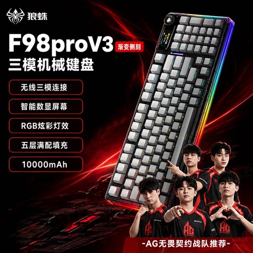 狼蛛星矢轴无线机械键盘三模连接