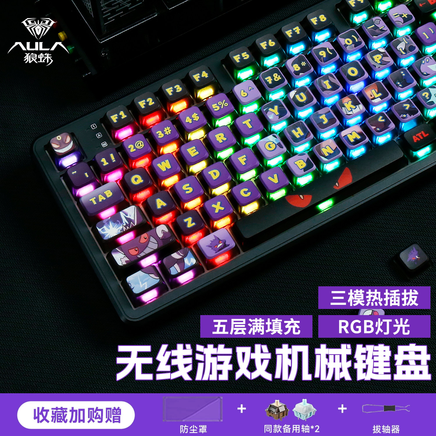 狼蛛f108pro无线蓝牙机械键盘游戏电竞女生办公打字静音手感好
