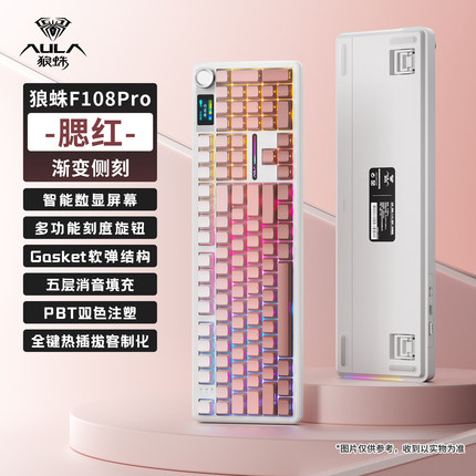 狼蛛F108pro客制化机械键盘无线蓝牙三模电竞游戏热插拔侧刻