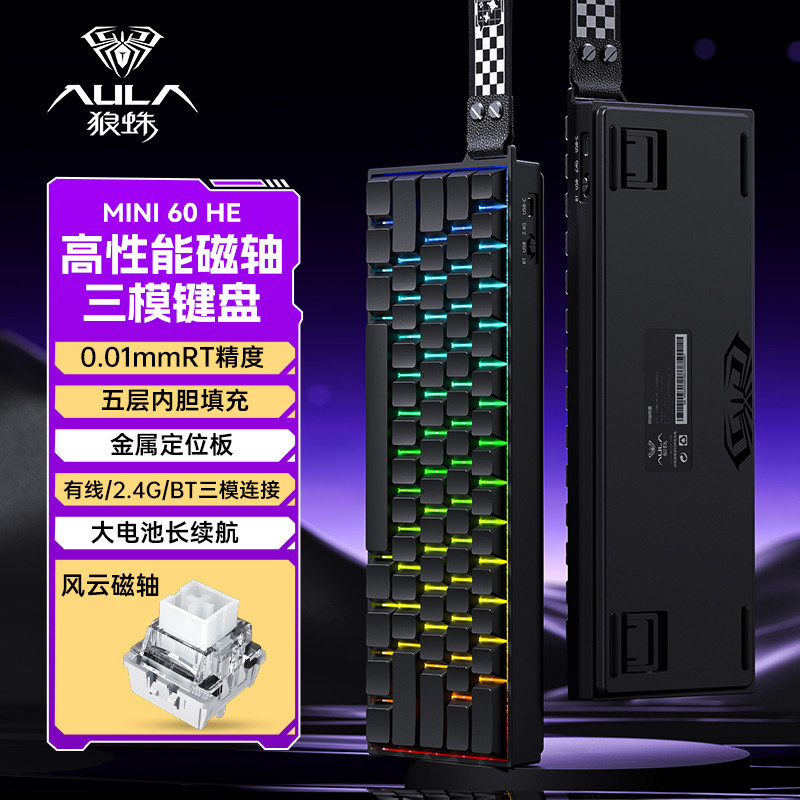 狼蛛mini60he三模磁轴键盘8kHz低延迟无线机械高性能电竞游戏专用