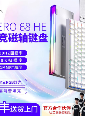 狼蛛hero68磁轴机械键盘游戏电竞专用三角洲无畏契约台式电脑通用