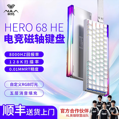 狼蛛hero68磁轴机械键盘电竞专用