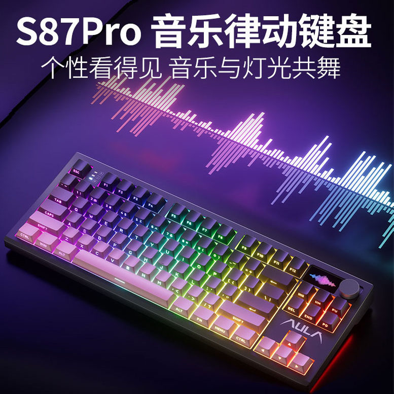 狼蛛S87pro音乐律动无线蓝牙键盘
