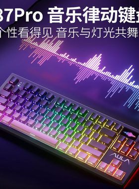 狼蛛S87pro音乐律动无线蓝牙机械键盘高颜值三模侧刻电竞游戏专用