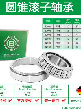 德国进口圆锥滚子 32922 32924 32926 32928 32930 32932锥形轴承