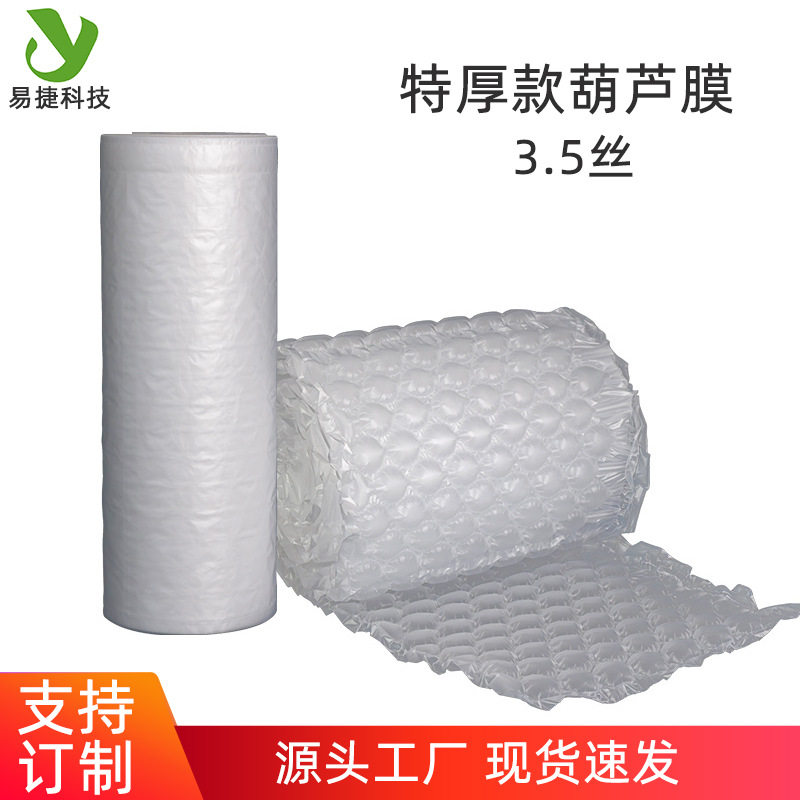 加厚气泡袋3.5丝泡泡膜气泡卷空气袋包裹空隙填充快递打包气泡袋,模玩/动漫/周边/娃圈三坑/桌游,文化/体育周边,淘宝优惠券,粉丝福利购,淘宝优惠卷