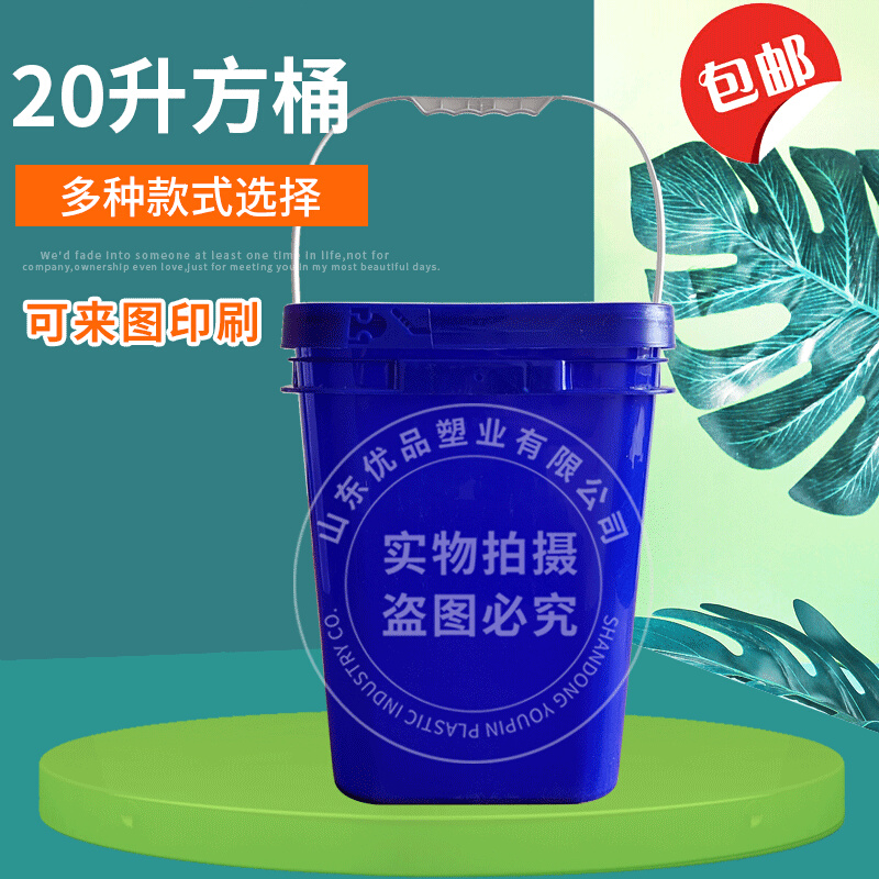 20方20kg正方形桶塑料包装全新PP料熟塑料桶熟胶桶加厚生活用桶