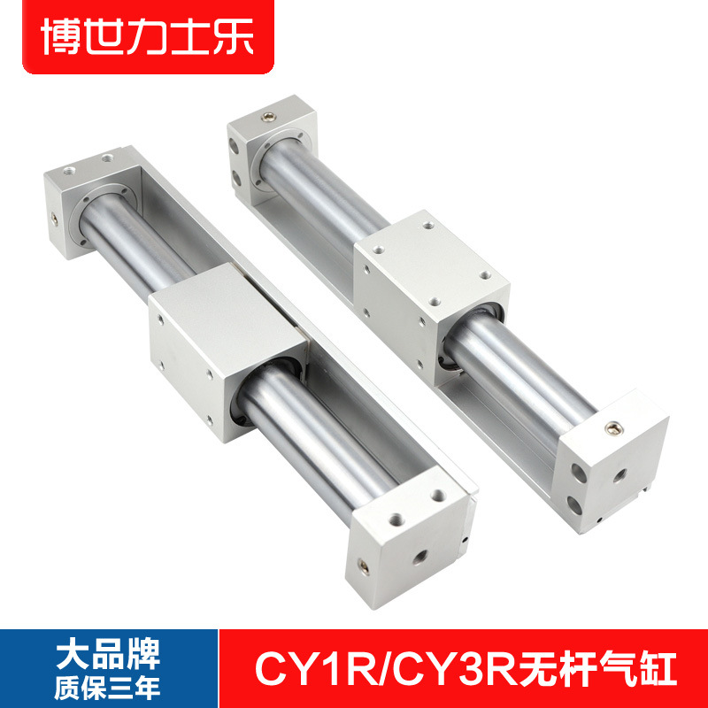 CY1R磁偶式无杆气缸CY3R6/10/15/20/32-100-200-300-500-800-1000