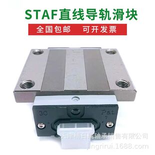 H25BL H55BL H30BL H45BL 台湾STAF滑块 H35BL H20BL