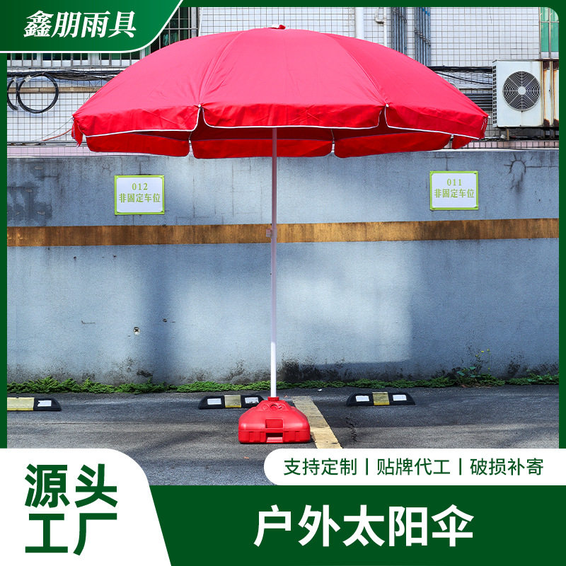广告宣传沙滩太阳伞 户外防晒银胶遮阳大伞 双层加厚摆摊纤维骨伞