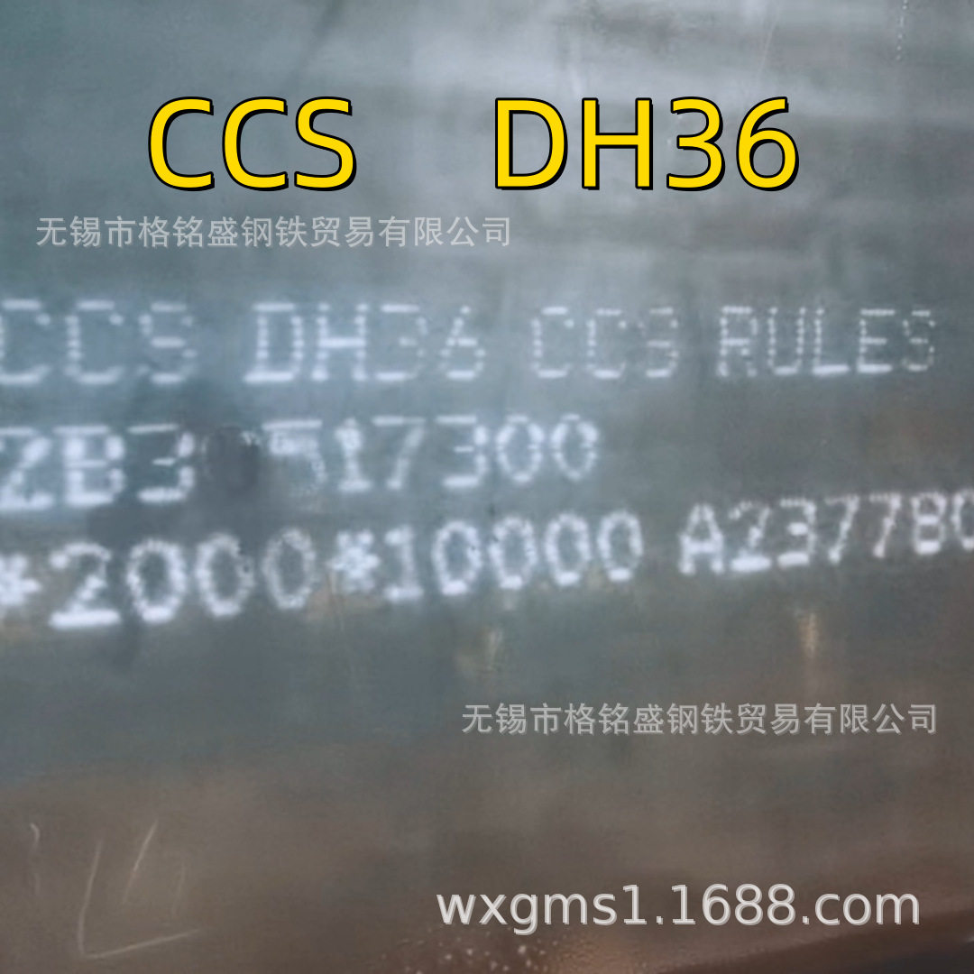 DH36船板 25*2500*10000 钢板\PL150\EH36-Z35\GB/T 712 高强船板