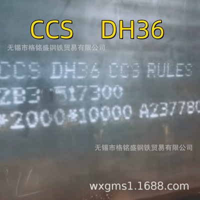 DH36船板 25*2500*10000 钢板\PL150\EH36-Z35\GB/T 712 高强船板