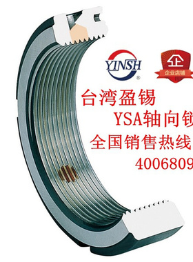 台湾盈锡防松螺母YSAM22*1.5P主轴丝杆精密锁定螺帽NA型轴向锁紧