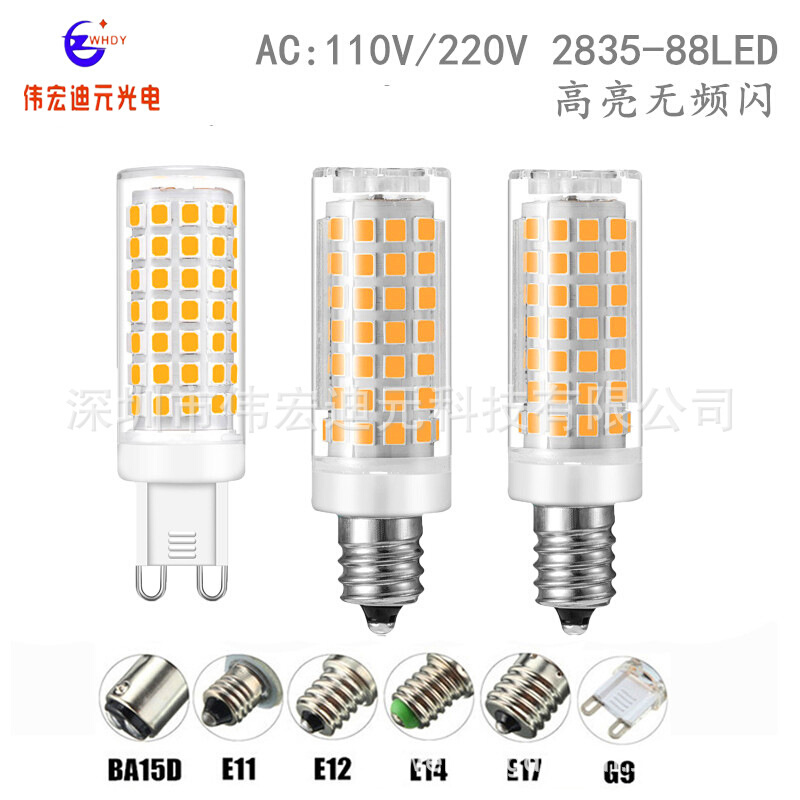 厂家E14 2835玉米灯灯泡 88led灯照明灯泡220v无频闪超亮G9陶瓷灯