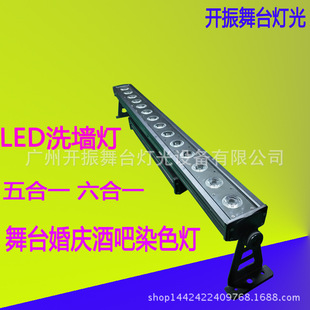 舞台婚庆酒吧染色灯 六合一洗墙灯 批发 LED户外洗墙灯14颗五合一