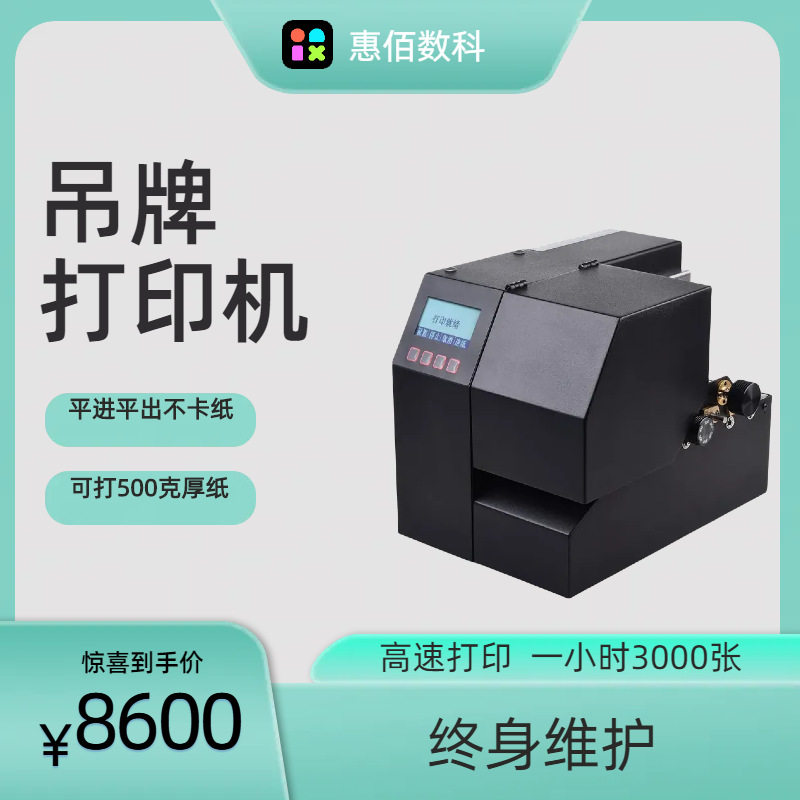 合格证打印机     连续打印不卡纸    厂家直销  终身维护,模玩/动漫/周边/娃圈三坑/桌游,文化/体育周边,淘宝优惠券,粉丝福利购,淘宝优惠卷